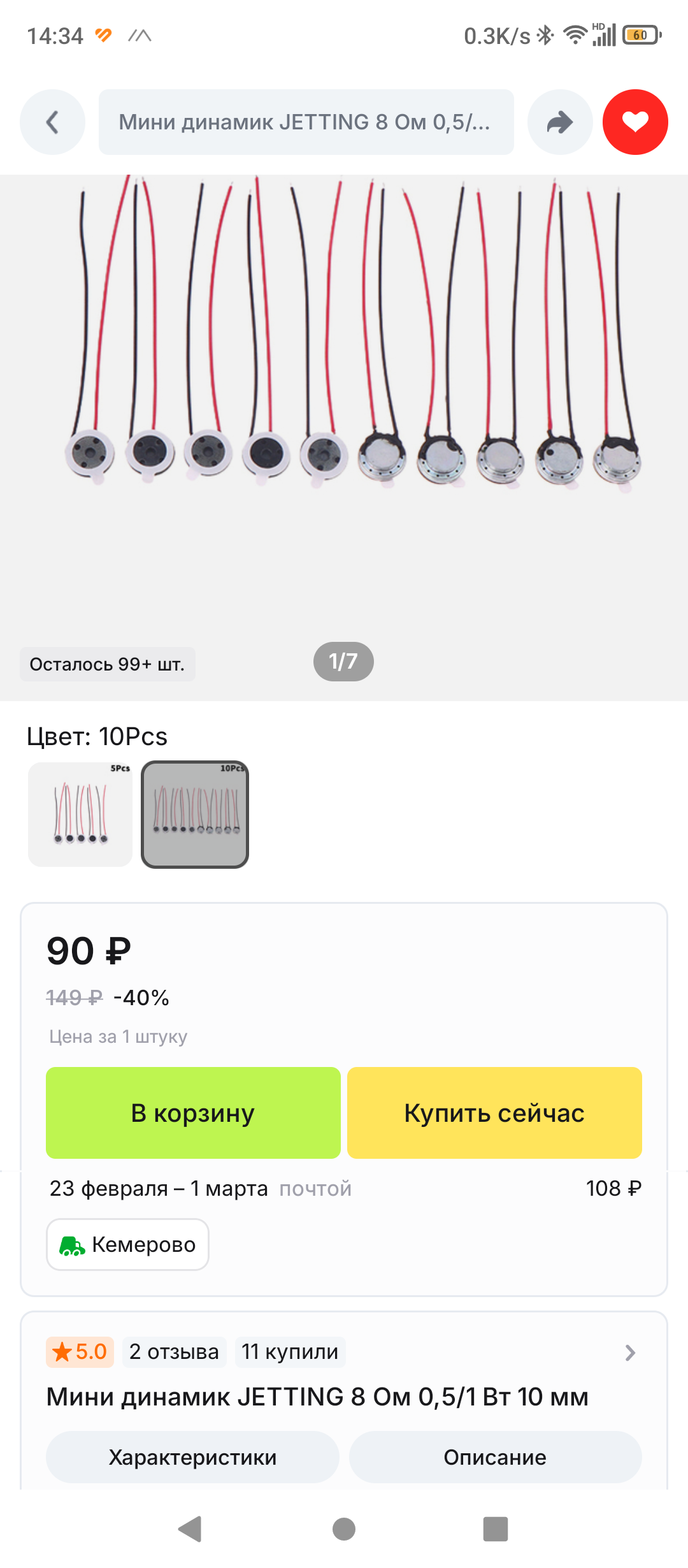 Screenshot_20260125-143415.png
